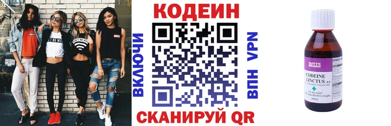 Кодеин напиток Lean (лин)  Ува 